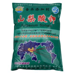 王龙山梨酸钾酒类水产品腌渍饮料豆制品糖果防腐剂食品添加剂商用