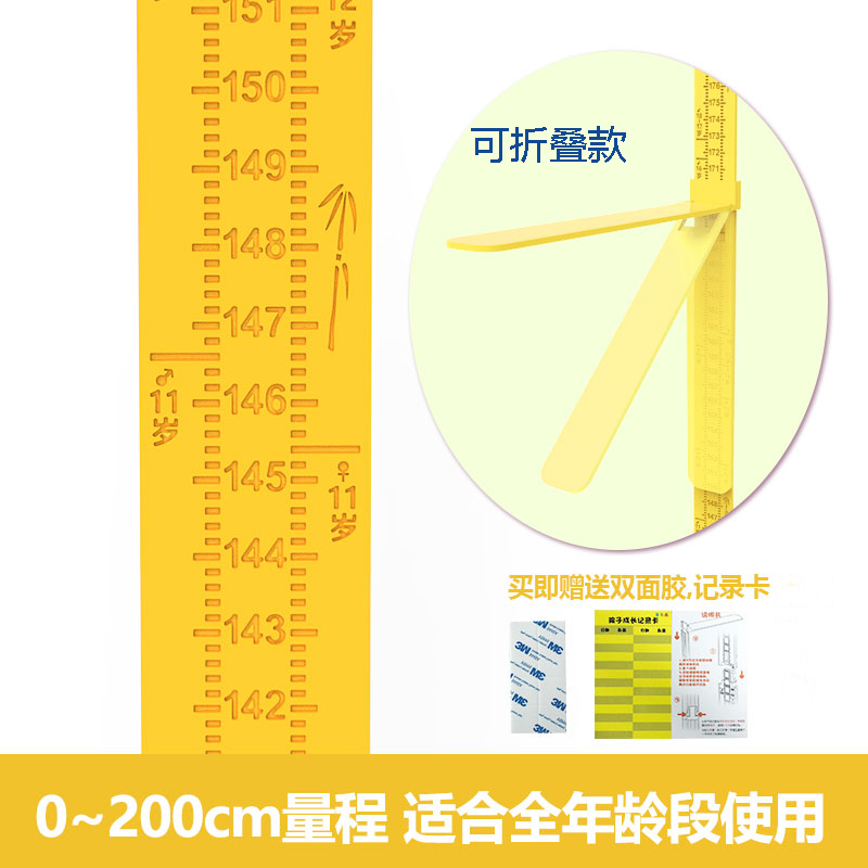 儿童身高测量仪量身高尺子小孩量身高神器精准大人家用2米可记录