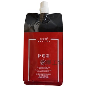 尊蔻玫丽丝护理霜 护发发膜理发店同款支持批发280ml