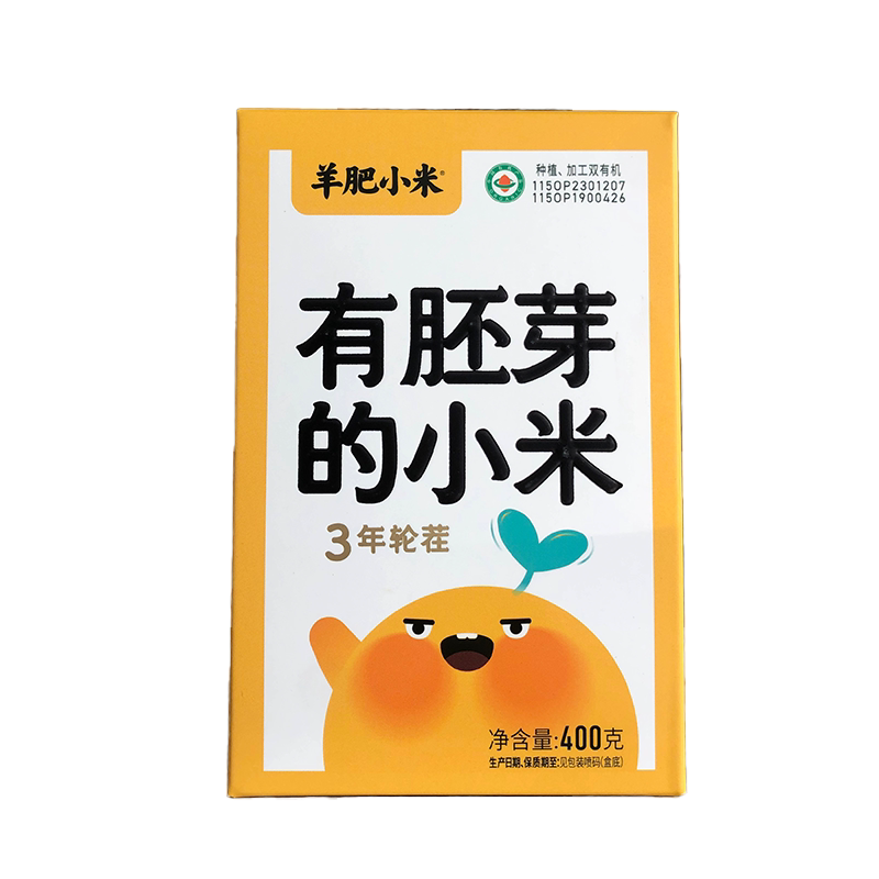山西有机小米黄小米真空装
