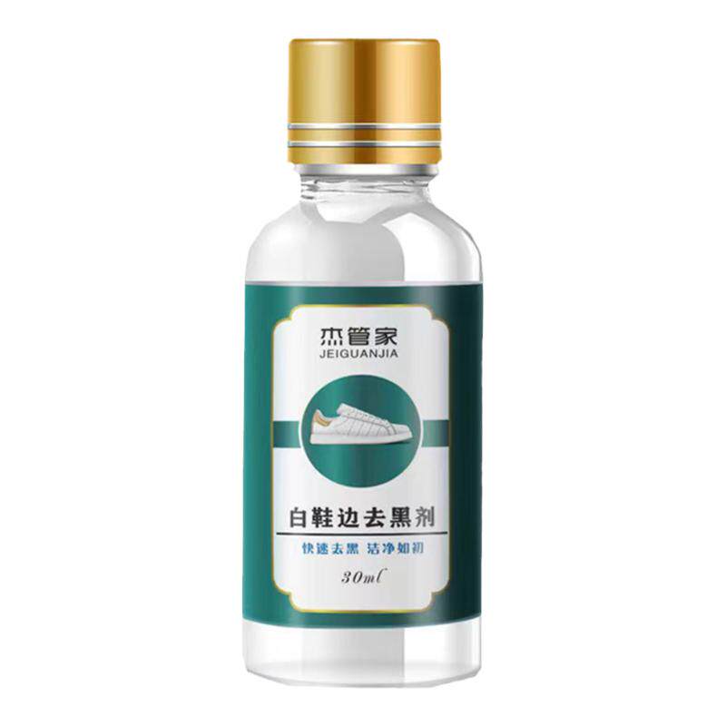 洗白鞋边去黑剂蹭痕去除剂小白鞋