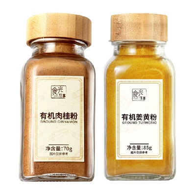 食光往事有机肉桂姜黄粉烘焙材料