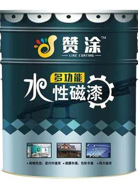 防锈防腐金属木器通用磁漆