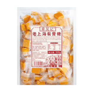 章吴记老上海梨膏糖500g正宗百草秋梨糖润喉糖独立包装官方旗舰店