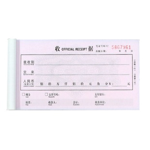 20本至尚收据收款单据32K开单本48K入出库单销货清单发货送货单两联二联三联单票据印刷