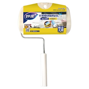 妙洁粘尘大师【全能型粘尘器】地板衣物粘毛吸屑