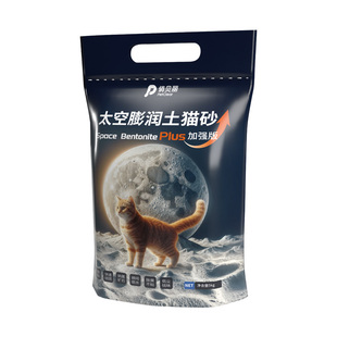 俏贝丽猫砂包邮10公斤除臭无尘结团膨润土钠基矿物吸附无香沸石