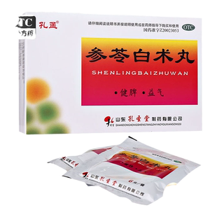 孔孟 参苓白术丸 10袋 健脾益气叁苓参灵参芩参岑白术参林白朮