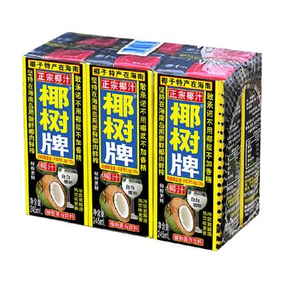 椰树245ml×6盒网红饮品椰子汁