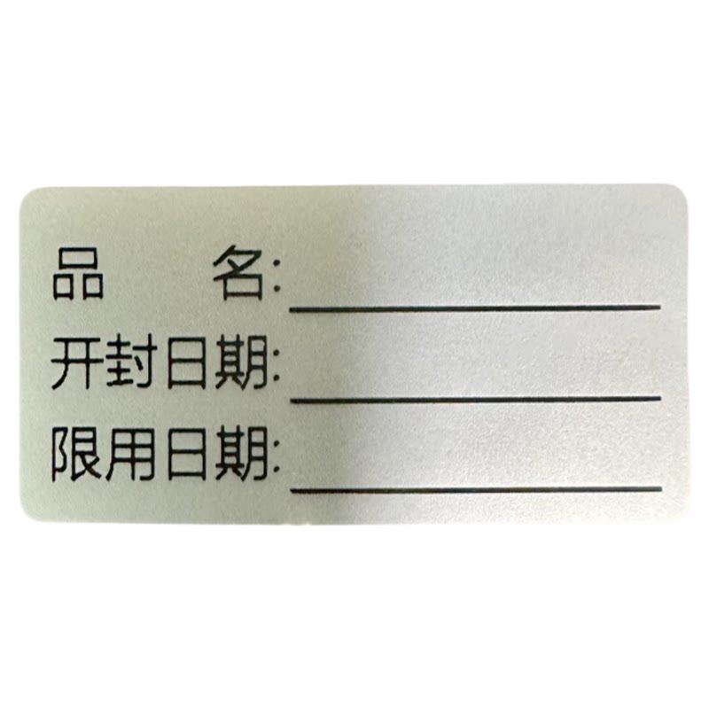 亚银银色防水不干胶送笔