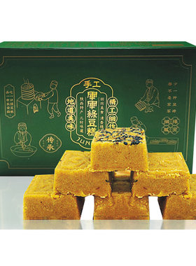 陕西西安军军回民街绿豆糕