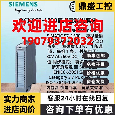 议价西门子S7-1500CPU模块模拟量输出模块6ES7532-5ND00-0AB0模拟