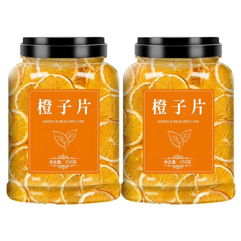 橙子片干香橙片烘焙蛋糕装饰
