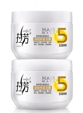 拉芳发膜正品补水顺滑免蒸改善