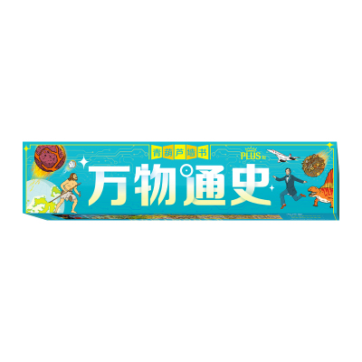 3.84米墙书万物通史百科全书