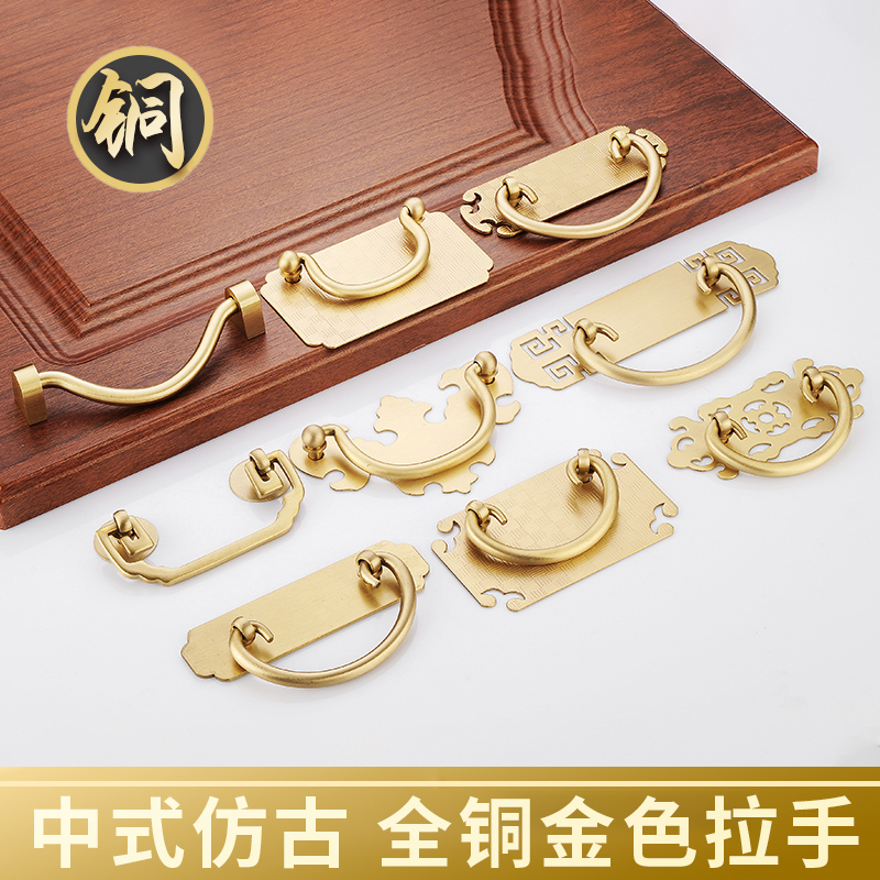 新中式柜门铜拉手古典仿古衣橱柜柜子复古金色把手抽屉黄铜拉手