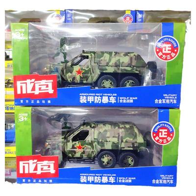 越野军事合金车突击车步兵车