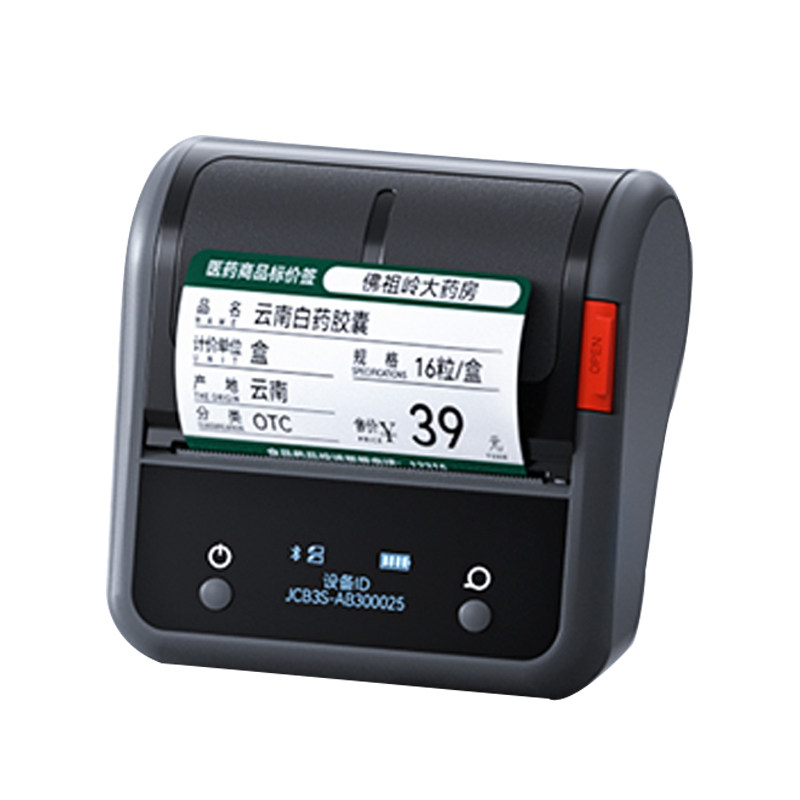 精臣B3S/B1药店价签打印机药品价格标签扫码打印机小型便携大药房货架医药标价签打码机中药品医院门诊所打价