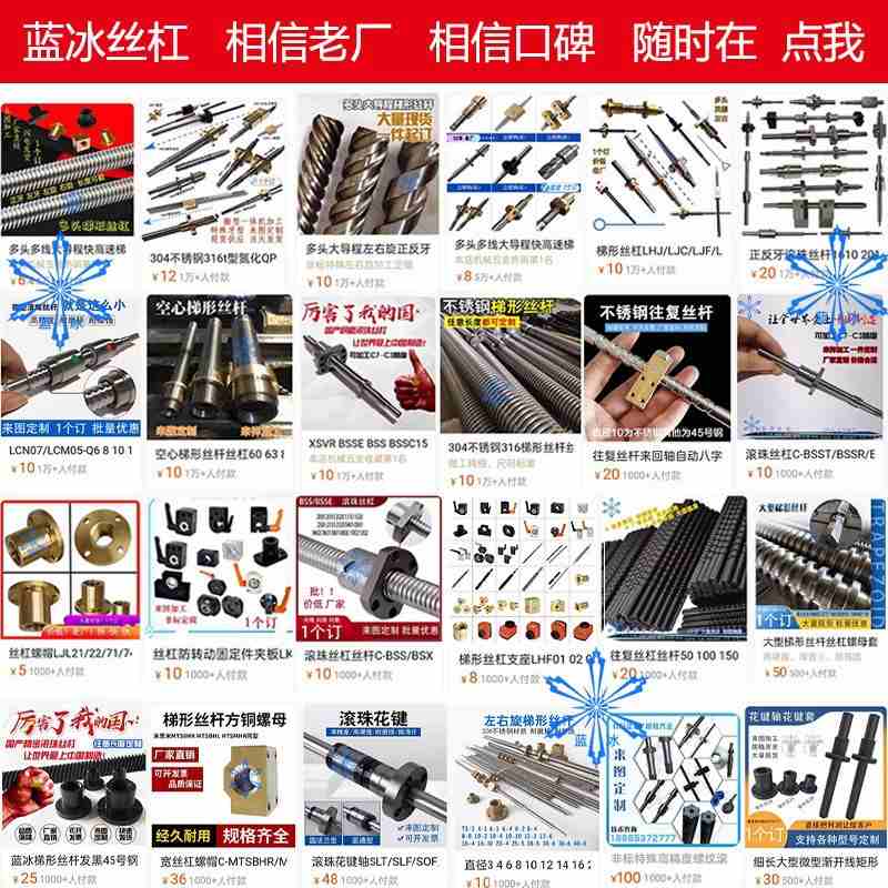 304不锈钢316梯形丝杆丝杠直径TR18 20 25 30 32 40 42 50 55 60