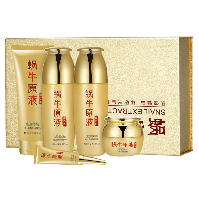 御清堂魔力亮颜柔嫩保湿护肤品