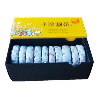 下关熟茶子珍圆茶迷你小饼