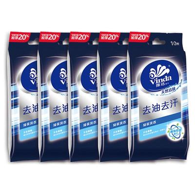 便携湿纸巾维达男士擦脸随身装
