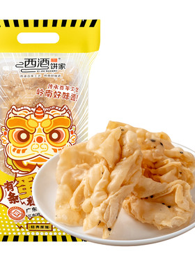 西酒饼家手工非遗咸蛋散无蔗糖