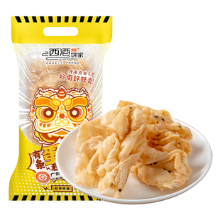 西酒饼家手工非遗咸蛋散传统中式糕点广东小吃健康无蔗糖广东传统