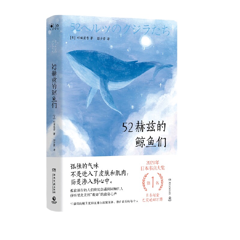 博集日本书店大奖第1名