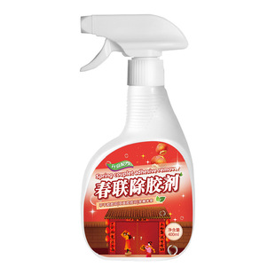 【专业除胶不伤墙】对联除胶剂去除春联透明胶带胶印清洁门窗