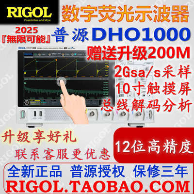 普源DHO1104数字示波器12位高分1072触摸屏1102/1074/1204/1202