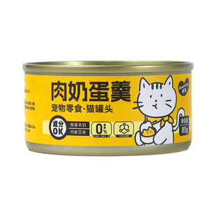 观宠猫罐头肉奶蛋羹营养补水零食成猫幼猫湿粮猫饭增肥发腮可试吃