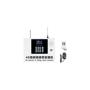 4G无线报警主机消防手报报警系统支持APP和微信控制功能433手报