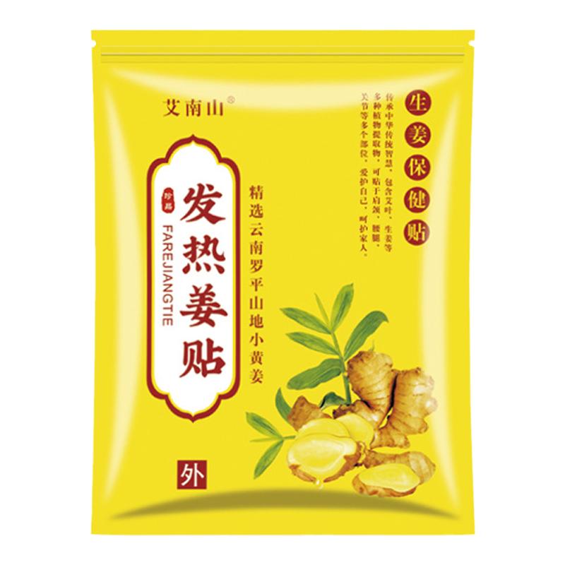 100贴装艾灸贴生姜贴艾叶温灸按摩温熏调理器