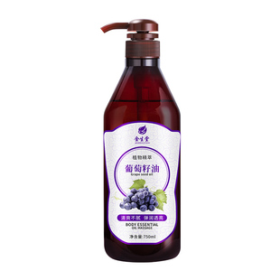葡萄籽按摩精油全身体疏通经络刮痧油推拿开背护肤足疗美容院专用