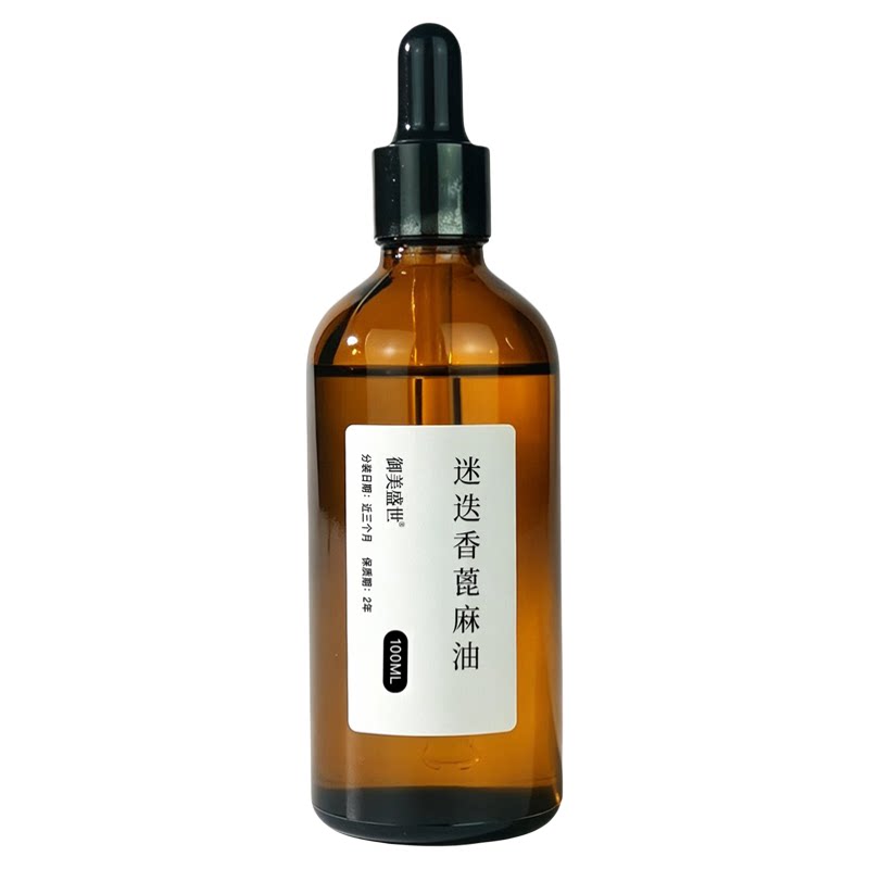 迷迭香蓖麻单方精油免稀释
