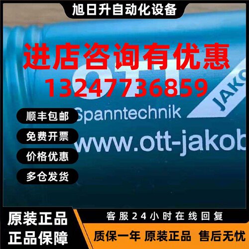 议价95.600.002.3.6德国0TT拉爪HS-A80/B100议价OTT拉爪956000023