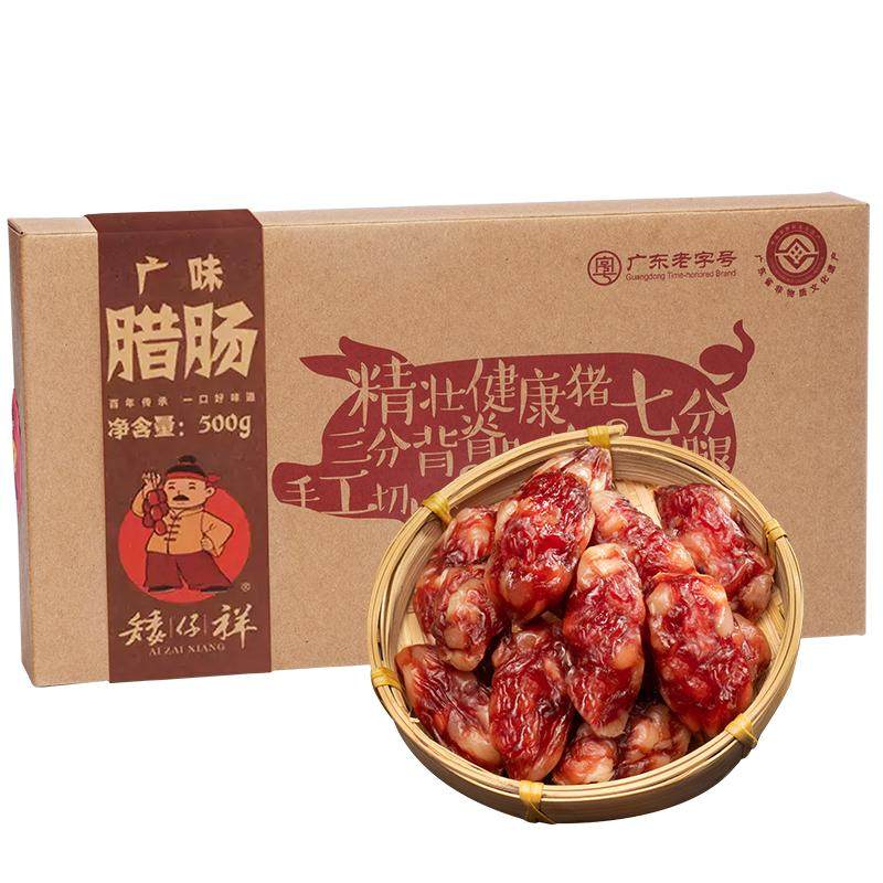 矮仔祥广味腊肠500g广式腊味香肠/腊肠/烤肠