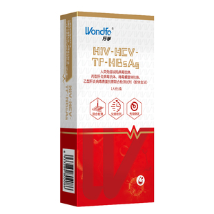 万孚hiv艾滋病梅毒四合一检测试纸自检自测四联试纸传染病四项kz