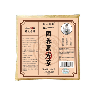华方佗祖固养黑方茶黑豆黑芝麻黑桑葚黑枸杞黑米草本五黑轻养生茶