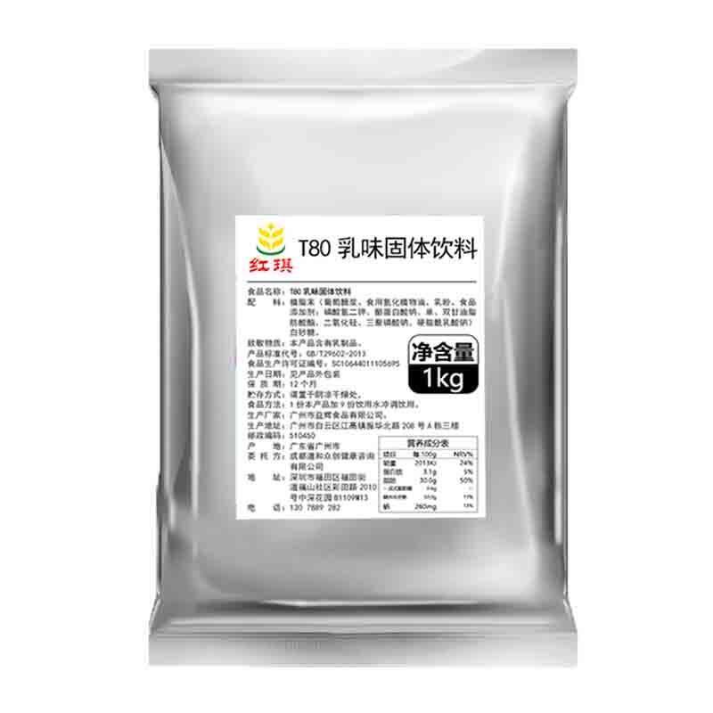 红琪连锁专用植脂末五箱贴牌