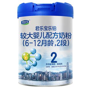 咨询优惠】君乐宝旗帜乐铂奶粉6-12个月幼儿配方牛奶粉2段808g*1