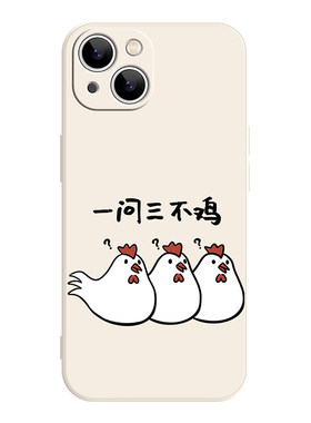 傻了八鸡iPhone17promax苹果16小米15华为pura70pro+新款nova13适用opporeno14荣耀400一加vivos30情侣手机壳