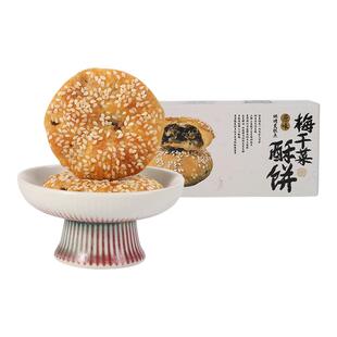 三关六码头衢州特产梅干菜酥饼即食早餐手工薄脆正宗烧饼零食小吃