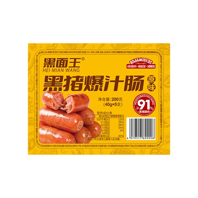 儿童烤肠纯黑猪肉肠无添加淀粉
