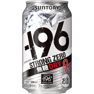 10罐日本进口SUNTORY三得利STRONG ZERO水蜜桃子无糖果酒微醉9度