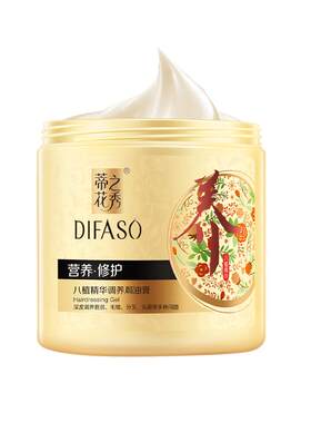 【云熙同款】蒂花之秀八植焗油膏