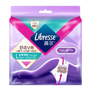 【优于新国标】Libresse薇尔舒适安心裤安睡裤晚安裤L码3片