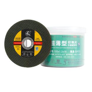 三鹿切割片107工业级砂轮片100型角磨机金属不锈钢锯片超薄打磨片