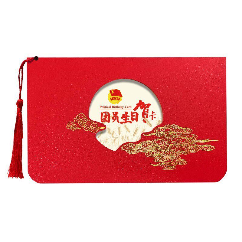 学生团员离团纪念卡入团政治生日贺卡片定制中国风纪念品礼物纯色